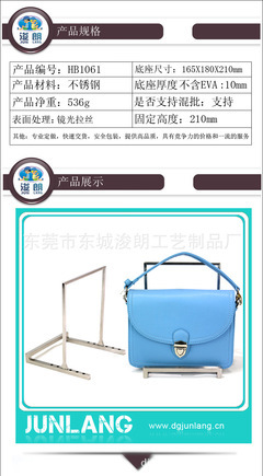 浚朗展示架 厂价直销挂包架HB1061 拉丝挂包架 服装展示道具 - 浚朗展示架 厂价直销挂包架HB1061 拉丝挂包架 服装展示道具厂家 - 浚朗展示架 厂价直销挂包架HB1061 拉丝挂包架 服装展示道具价格 - 东莞市东城浚朗工艺制品厂 - 