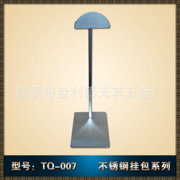 【天其不锈钢半铁挂包架B007T优质皮包架服装展示道具皮具展示架20150007】高要区金利镇天其陈列道具厂 - 产品库