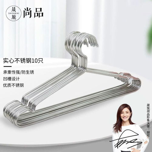 原价 23.90 现价 19.89 晟旎尚品 衣架 不锈钢衣架加粗加大实心晾衣架衣服挂成人衣架子防滑衣撑带凹槽衣服撑子40cm 10只装