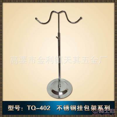 【铁包架手袋架大双弯包包展示架女包实体店展示架子TQ-402】高要区金利镇天其陈列道具厂 - 产品库