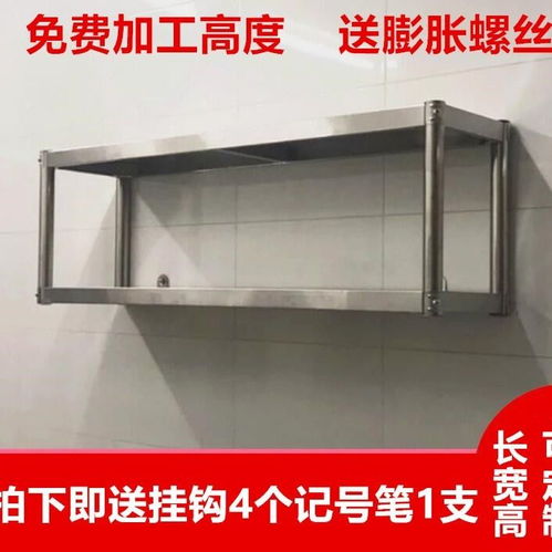 厨房调味架不锈钢挂壁置物架 空间利用与美观的完美结合